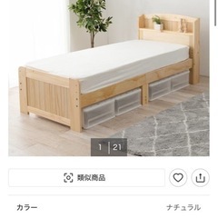 【取引終了しました】ベッド 