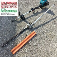 makita マキタ MEX2650LH エンジントリマー【野田...