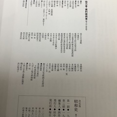 決定版昭和史　9の画像