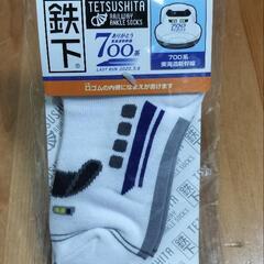 未使用品　子供用靴下　16〜20センチ　700系