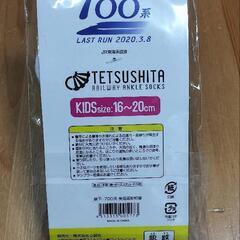 未使用品　子供用靴下　16〜20センチ　700系の画像