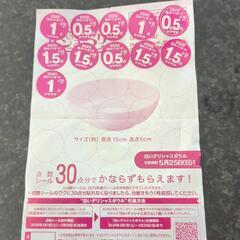 ヤマザキ　春のパンまつり🍞