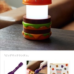 マクドナルド　BEAMSデザイン 4点セットの画像