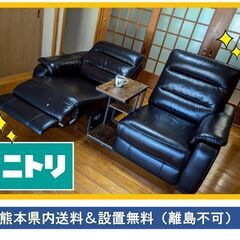 美品☆定価249,000円☆電動リクライニング厚皮(牛革)ソファ...