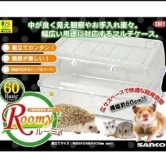 ルーミィ ゲージ