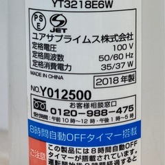 ユアサ　リモコン付き扇風機　YT3218E6Wの画像