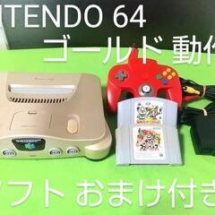 NINTENDO 64 ゴールド♪ すぐ遊べるセット 動作品♪限...