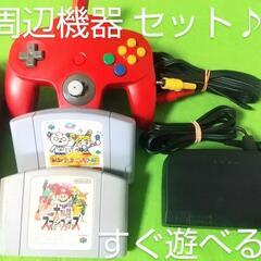 NINTENDO 64 ゴールド♪ すぐ遊べるセット 動作品♪限定カラー
