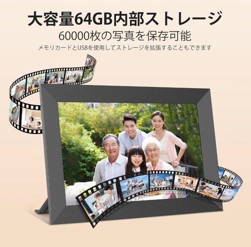 64GB デジタルフォトフレーム 10.1インチ 1280*800 タッチパネル