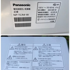◆早い方優先!! 完動品☆ Panasonic パナソニック NP-TCR4-W 食器洗い乾燥機 食洗器 3人用 生活家電 2018年製の画像