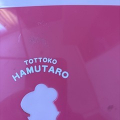 とっとこハム太郎ハムハムパソコンの画像