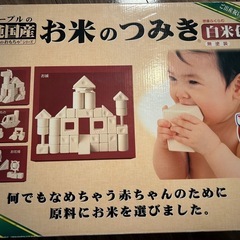 積木　こども　玩具　おもちゃ　つみき