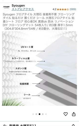 フロアタイル　大理石調　98枚入り