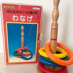 わなげ　KOIDE
