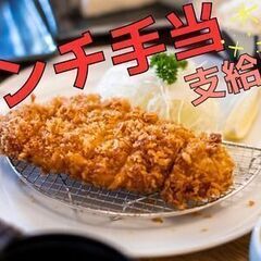 ランチ手当支給中☆未経験大歓迎☆世界シェア2位の大手企業☆4日働...