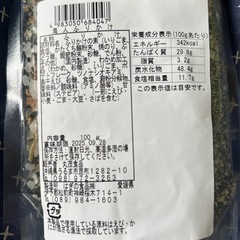 ふりかけ【沖縄限定】の画像