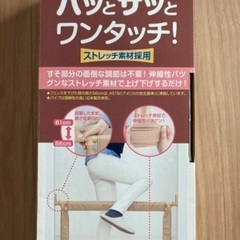 とおせんぼ