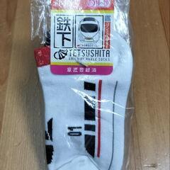 未使用品　子供用靴下　16〜20センチ VSE