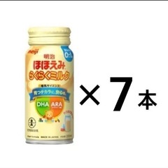 明治 ほほえみらくらくミルク 7本 セット   
