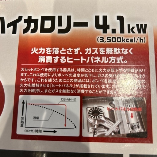 カセットフーボーEX