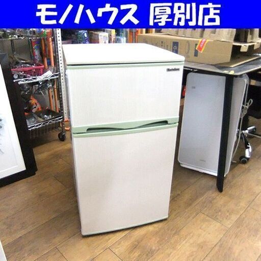 冷蔵庫 96L 2ドア 2014年製 Elabitax ER-106HG 一人暮らし 電気冷凍冷蔵庫 エラヴィタックス 札幌市厚別区 厚別店