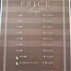 揉みほぐし➕ヘッド60分2980円の画像