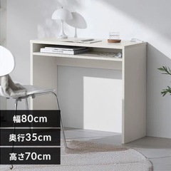 アイリスオーヤマ　デスク　勉強机の画像