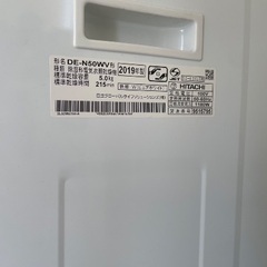 除菌もできるふんわり仕上げ/乾燥機/台付き/HITACHIの画像