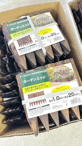 ガーデンエッジ 29個