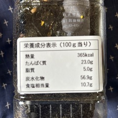 島とうがらしのり ふりかけの画像