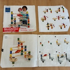ボーネルンド　クアドリラ　ツイスト＆レールセットの画像