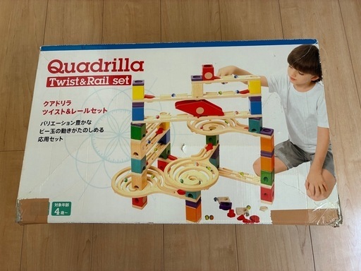 ボーネルンド　クアドリラ　ツイスト＆レールセット