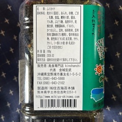 島とうがらしのり ふりかけの画像
