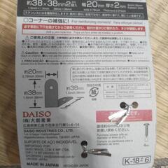 金折隅金5個セットの画像