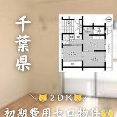 千葉県千葉市美浜区　初期費用ゼロ　家賃63000円　生活保護可!!