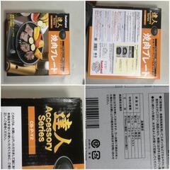 値下げ【松本市引き取り限定】⭐未使用⭐Iwataniカセットコンロ（たこ焼き・焼き肉プレート付き）の画像