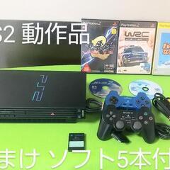 SONY♪PS2♪プレイステーション2♪動作品♪すぐに遊べるセッ...