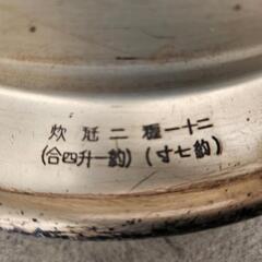 釜の画像