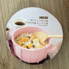 電子レンジ圧力鍋の画像
