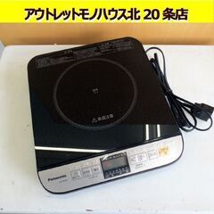 パナソニック 1口 IH調理器 2016年製 KZ-PH33 7段階火力調整 卓上 ブラック IHクッキングヒーター  IHコンロ 電磁調理器 Panasonic