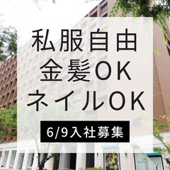 未経験歓迎！残業なしのコールセンター事務♪Wワーク・副業OKの画像