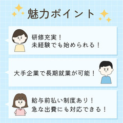 未経験歓迎！残業なしのコールセンター事務♪Wワーク・副業OKの画像