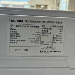 【美品】TOSHIBA   2021年製　AW-45ME8   4.5kg   洗濯機の画像