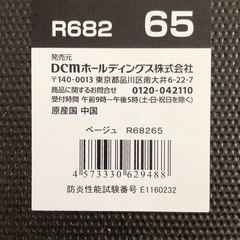 【無料】DCM タイルカーペット 1枚 ブラウンの画像