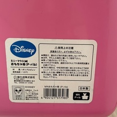 ミニーマウス　おもちゃ箱の画像