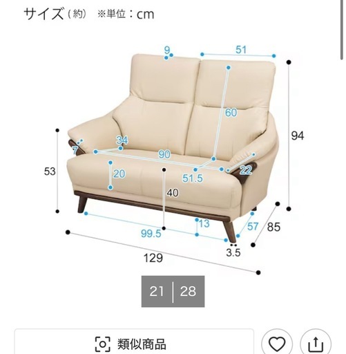 【美品】値下げしました‼️ニトリ傷・汚れに強い合成皮革 2人用ソファ(Nシールド コウテイ3 BE)　　
