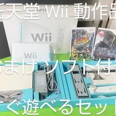 任天堂♪Wii♪ウィー♪動作品♪すぐに遊べるセット♪おまけ♪ソフト付き