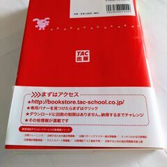 無料　日商簿記3級　過去問題集・解説集の画像