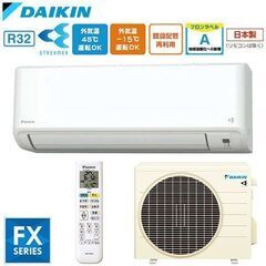 【極美品】DAIKIN ダイキン 光速ストリーマ搭載ルームエアコン S28XTFXS-W 10畳 2.8kW 2021年 上位グレード FXシリーズ フィルター自動お掃除 F28XTFXS