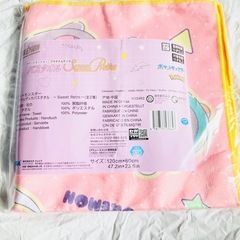ポケモン　プラチナムザッカ　バスタオルの画像